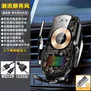 Punk Car Mobile Phone Bracket Automatic Sensor Wireless Fast Charging Multifunctional Support Frame Mobile Phone Neutral