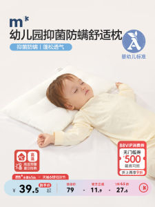 Mercury Kids Antibacterial Comfortable Pillow Core Neck Support Anti-mite Breathable Partitioned Design Polyester Fiber Rectangular Pillow
