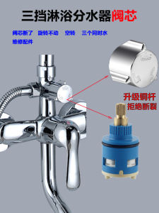 Three-Way Temperature Control Valve Core Handle Shower Head Switch 22mm Faucet Toggle Repair Parts Home Bathroom Accessories