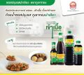 ซอสปรุงรสฝาเขียว 1 ขวด 200 มล.. 