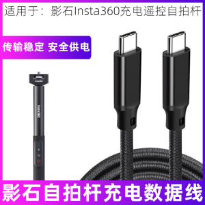 Durable Braided Nylon USB-C Data Charging Cable for Insta360 Selfie Stick Remote Control Short 0.2m 20cm Data Transfer Line