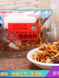 Wu Yulin 30g Braised Meat Seasoning for Beef Lamb Pork Chicken Duck Fish Stew Spice Blend Chinese Cooking Flavor Enhancer