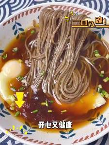 Buckwheat Noodles No Sugar 0 Fat