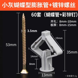 Ốc Vít Mở Rộng Tấm Thạch Cao Ống Giãn Nở Gạch Rỗng Bướm Đinh Mở Rộng Máy Bay Nhựa Rỗng Tường Sợi Mở Rộng Tự Khoan