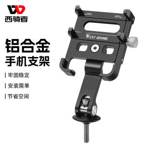 Hợp Kim Nhôm Giá Đỡ Điện Thoại Trên Xe Đạp Đường Núi Xe Đạp Tay Lái Chống Sốc Cố Định Đi Xe Đạp Điều Hướng Đứng West Rider
