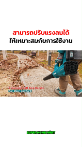 Total เครื่องเป่าลม ไร้สาย 20 โวลท์ (มอเตอร์ไร้แปรงถ่าน) รุ่น TABLI20428 ( Li-ion Blower ) เป่าลมไร้สาย เครื่องเป่าใบไม้