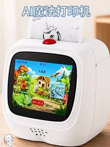 SRRMHYN | AI Intelligent Magic Printer Toy for Children