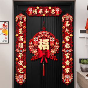 AIXIAOXIQING | New Home Inauguration Door Decor Magnets Couplets