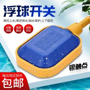 Automatic Level Water Tank Level Controller Switch Square Floating Ball Valve Sensor Hardware Tools Instrumentation