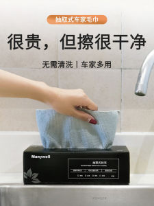 Jiashi Lijing | Disposable Car Glass Cleaning Cloth