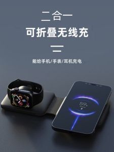 Super Magnetic Dual Wireless Fast Charging Stand Foldable Bracket for Accessories Watch AirPods Bluetooth Earphones