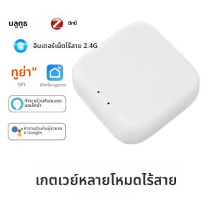 WIFI Zigbee บลูทูธไร้สายหลายโหมด GATEWAY HUB Smart Life Tuya APP ควบคุมระบบสมาร์ทโฮมทํางานร่วมกับ Alexa Google