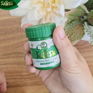 Wangpromherb (สมุนไพรวังพรม) ยาดมสมุนไพรวังพรม + สายคล้องคอ ( 1 ชุด)