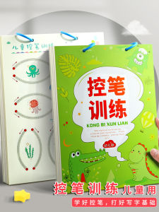 การฝึกเขียนตัวอักษรสำหรับเด็กอนุบาล เยาวชนต้นกำเนิด นักเรียนประถมศึกษา เรียนรู้วิธีเขียนด้วยปากกาสีแข็ง กระดาษเขียนตัวอักษรแบบเชื่อมต่อ