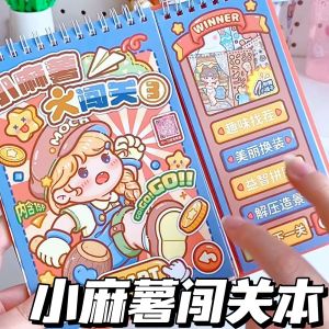 Creative Quiet DIY Handcraft Sticker Book for Girls Children Educational Toys Super Large Size Girls Gift Small Hemp Potato