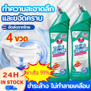 [1 กล่อง 4 ขวด] jasmeen น้ำยาทำความสะอาดโถสุขภัณฑ์ ไม่ต้องขัด ฆ่าเชื้อ 99% ขจัดคราบ