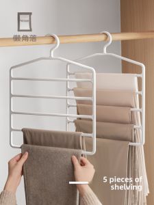 LANJIAOLUO | Multifunctional Multi-Layer Pants Hanger