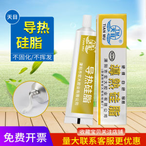 Tianmu Thermally Conductive Silicone Grease Heating Element Transistor Chip Computer Laptop CPU Heat Dissipation Paste White Induction Cooker Thermally Conductive Silicone Grease LED Light Board Light Box Mainboard Heat Transfer Paste 60G