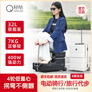 Lightweight S1 Smart Cycling Suitcase Multi-Functional 20-Inch Electric Luggage Box with Pull Bar for Children