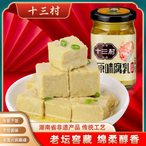Original Flavor Fermented Tofu Hunan Specialty White Molded Tofu Non-spicy Side Dish 200g*1 Bottle Traditional Chinese Condiment