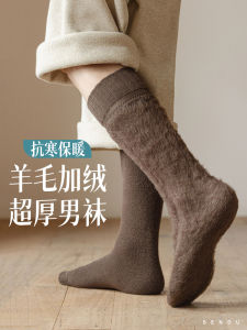 Tất Ống Dài Dày Dặn Bằng Lông Cừu Cotton Mùa Đông Ấm Áp Cho Nam Tất Ống Dài Bằng Vải Cotton Nguyên Chất Có Lót Lông Cừu