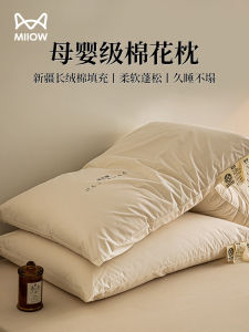 Pure Cotton Pillow Core Long Staple Cotton Filling Neck Support Pillow Adult Student Dormitory Neck Protection Pillow
