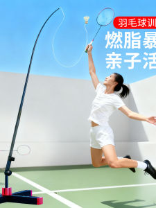 Single Player Badminton Trainer Elastic Resistance Practice Equipment Badminton Shuttlecock Launch Device Fitness Sports Equipment