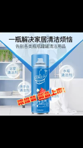 Ready Stock - Toilet and Bathroom Cleaner Spray - Strong Decontamination & Lemon Scent 300ml