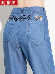 Summer New Style Womens Tencel Wide Leg Jeans Loose High Waist Large Size Straight Casual Pants Thin Embroidered Drapey