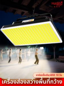 Hagesi | Charging Outdoor Light Super Bright Emergency LED Light