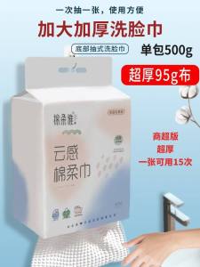 Wall-Mounted Face Cloth Disposable Pure Cotton Maternal and Child Available Baby and Infant Facial Cleansing Beauty Salon Special Medical Beauty Hanging