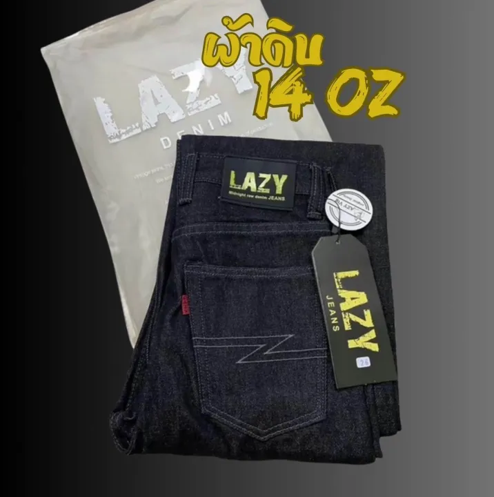 กางเกงยีนส์  LAZYเลซี่( 14Ozแท้). ผ้าดิบ รุ่นใหม่ แถมฟรีป้ายห้อย