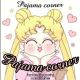 Pajama_corner 