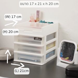 DKW HH-460/3STชุดลิ้นชักเล็กอเนกประสงค์ Top opening Mini Drawer มีฝาปิด+ฝาหลุม