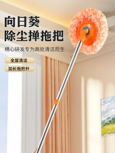 Bàn Chải Lau Nhà Hình Hoa Hướng Dương Có Thể Mở Rộng Dụng Cụ Vệ Sinh Nhà Cửa Lau Sàn Gạch Trần Nhà Lau Trần Nhà Làm Sạch Xe Hơi