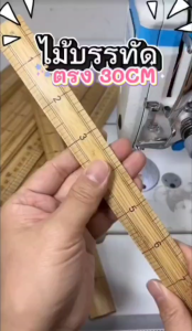 ไม้บรรทัดตรง ไม้บรรทัดผลิตจากเนื้อไม้แข็ง สกรีนตัวเลขคมชัด
