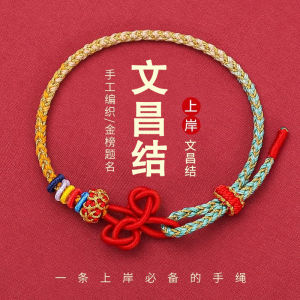 Good Luck Red Rope Bracelet Woven Handmade Mens Womens Exam Success Golden Title Name Fashion Jewelry Gift