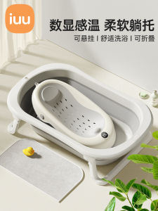 Bồn Tắm Cho Bé IUU Cỡ Lớn Có Thể Gập Lại Dùng Tại Nhà Bồn Tắm Trẻ Sơ Sinh Bồn Tắm Trẻ Em Bồn Tắm Bằng Nhựa Bồn Tắm Cho Bé