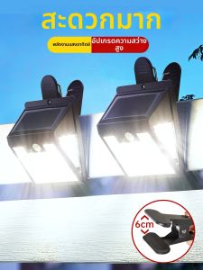 MAIDENGJIA | Waterproof Motion Sensor Outdoor Light Clip-on