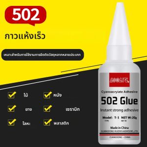 กาวซุปเปอร์ 502 กาวใสพร้อมหัวฉีดที่แม่นยํา เหมาะสําหรับพลาสติก ไม้ เซรามิก หนัง และการซ่อมแซมทุกวัน
