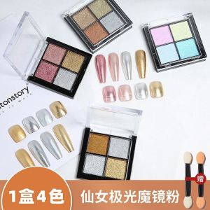 Aurora Mirror Powder Four Colors Solid State Nail Art Shop Professional Use Water Wave Pattern Fairy Dust Effect Nail Polish