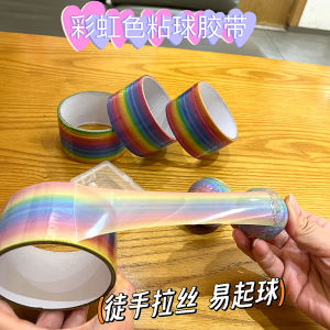 Rainbow Colorful Hand Pulling Frosted Cute Ball Tape Stress Relief DIY Toy Ball Adhesive Tape Student Stationery Supplies
