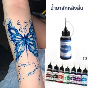 7 สีสักหมึกชั่วคราวอินเดีย Henna Tattoo Kit กันน้ํา Sweatresistant Body Art สีพืชสูตรสําหรับศิลปินเริ่มต้น