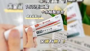Salicylate Acne Treatment Cream Gel Acne Removing Acne Blackhead Shrinking Pores Acne Pit Male and Female Authentic