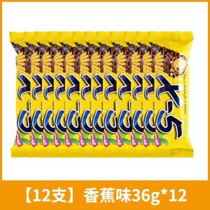 South Korea Import X5 Chocolate Bar Siberian Hazelnut Peanut Nut Sandwich Energy Bar Sports Snacks (Generation Coco Fat)