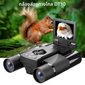 กล้องและกล้องส่องทางไกลวิดีโอ DT10 สีดำ HD ทรงพลัง เหมาะสำหรับวิดีโอในบ้าน การตั้งแคมป์กลางแจ้ง การล่าสัตว์ การดูนก