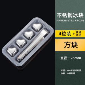 DIHUANTUO | Heart-shaped Stainless Steel Ice Cubes