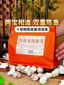 XINYIHAO | Aged 10 Years Plus Authentic Xinhui Tangerine Peel Pu-erh Tea