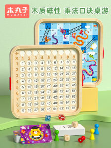 Wooden Multiplication Table Game Educational Toy for Primary School Students Second Grade Teaching Aids Math Practice Tool