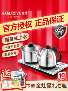 Automatic Silver Version H-K9 Tea Brewing Machine Integrated Faucet Home Use Tea Table One Piece Stainless Steel Kettle
